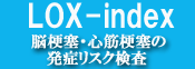 Loxindex